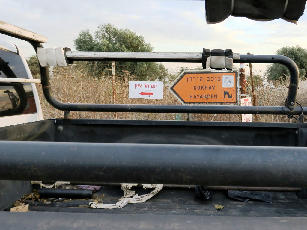 שביל עמק המעיינות קטע מס 2 מטחנת התאומים לכוכב הירדן -4