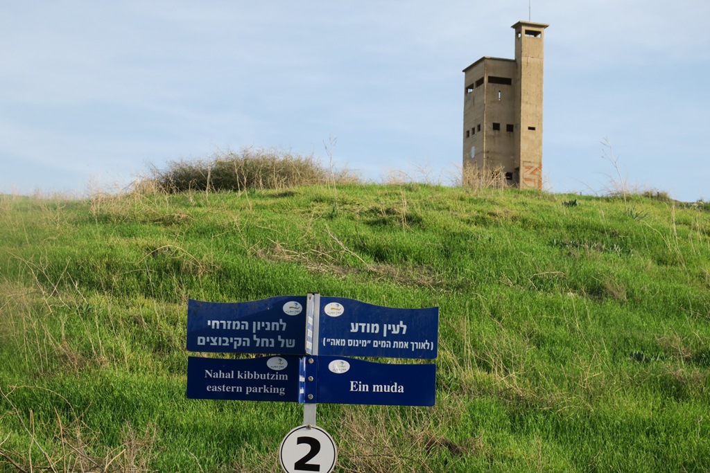 שביל עמק המעיינות קטע מספר 1 -