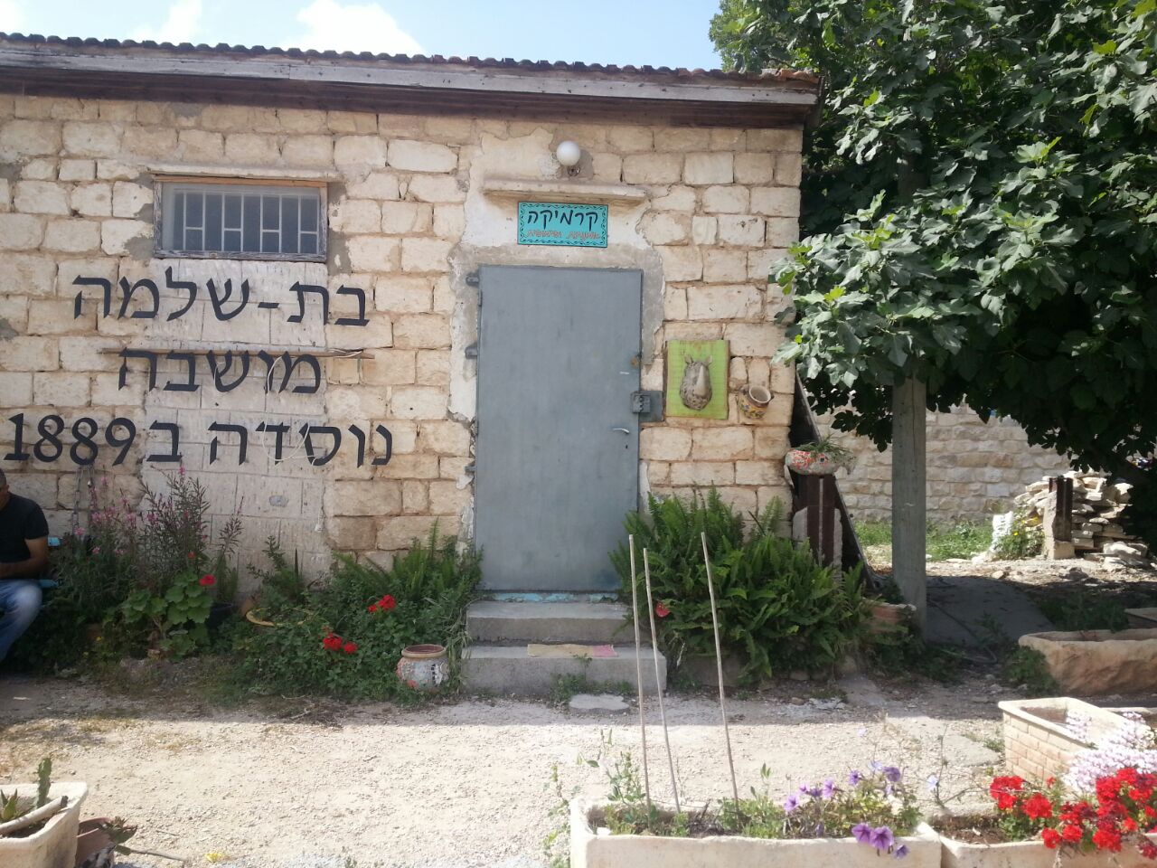 שביל רמות מנשה קטע מס 1 מעופר לעין חדוה - שביל ישראל
