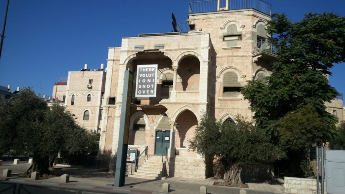 שביל ירושלים קטע מס' 2 מגשר המיתרים לגן הפעמון