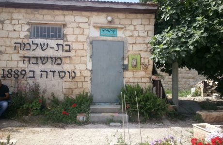 שביל רמות מנשה קטע מס 1 מעופר לעין חדוה